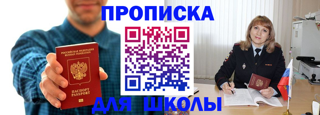 купить прописку в Вологодской области