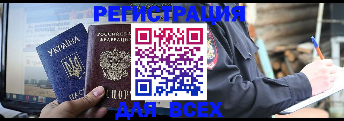 прописка гарантия в Вологодской области