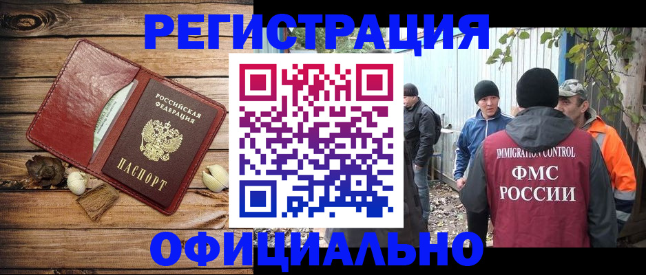 прописка регистрация в Вологодской области